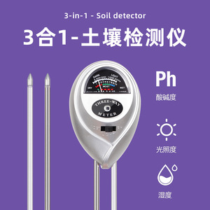 เครื่องวัดดิน 3 in 1 สำหรับพืชและต้นไม้กระถาง ดีไซน์รูปไข่สีเงิน พร้อมวัดค่า pH แสง และความชื้น - Product Image 5