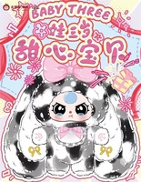 Authentique Baby Three 400% V4 Sweet Plush Animal Series PVC 1/6 Scale Blind Box Dolls Figures Collector's Edition Mystery