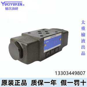Vanne hydraulique Yuciyuken MPW-01-2-40, vanne de retenue pilotée pour systèmes d'huile - Product Image 2
