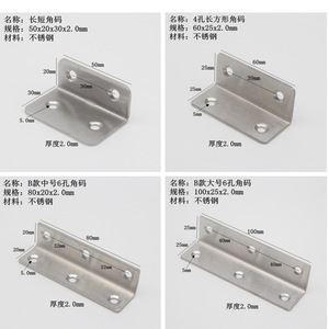 Supports d'angle en acier inoxydable 32x25x0.8mm 36x26x0.8mm 38x30x1.5mm pour fixation de porte de chambre - Product Image 2