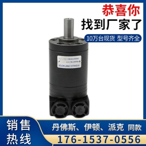 Moteur hydraulique miniature OMM/BMM-20 à orbite/engrenage/piston, moteur à huile haute vitesse ; Série de moteurs BMM-32/40/12.5 - Product Image 4