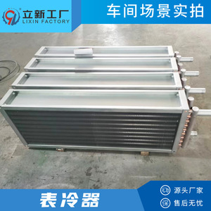 Intercambiador de Calor de Tubo de Cobre Personalizado de Fábrica Lixin, Bobina de Aire Acondicionado Industrial con Enfriamiento por Agua - Product Image 3