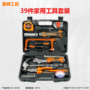 39 Piece Household Tool Set 1/4 In Socket Drive Steel Tool Kit For Home Repair With Case - Product Image 2