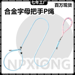 Show-quality P-type <b>leash</b>/P-type chain <b>dog</b> <b>leash</b>/training <b>leash</b> for small, medium, and large <b>dogs</b>, suitable for outdoor walks - Product Image 5