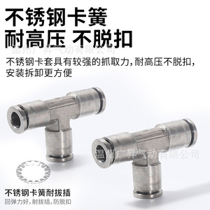 Pe4 Stainless Steel <b>Quick</b> <b>Connector</b> Pneumatic Fitting T Shape Metal Tube Adapter For Air System - Product Image 5