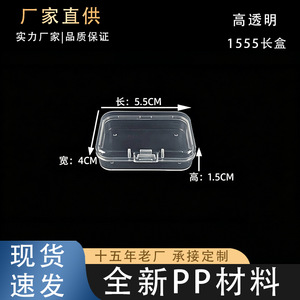 Transparent Plastic <b>Storage</b> Box 5.5X3.5X1.5Cm With Lid For <b>Seed</b> Beads Jewelry Organizers Airtight Portable PP Material - Product Image 5