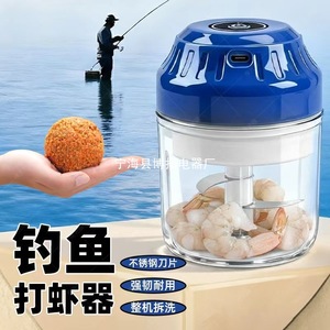 Trituradora de camarones para pesca, Mini trituradora eléctrica portátil para hacer cebo de pesca en agua dulce, hoja de acero inoxidable duradera - Product Image 1