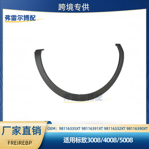 Peugeot <b>Wheel</b> Arch Fender 98116332XT 98116390XT 98116335XT 98116391XT Black <b>Plastic</b> For 4008 5008 Replacement - Product Image 5