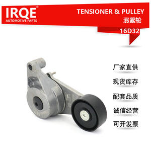 Tendeur et poulie IRQE 25281-2E000 pour Kia K4 K5 Hyundai Ix35 Mingtu - Product Image 5