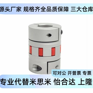 ข้อต่อเครื่องมือกลทดแทน Sjc 14 20 25 30 40 55 65 80 100 C Gr Rd สำหรับอุปกรณ์กัดและเจาะ - Product Image 5