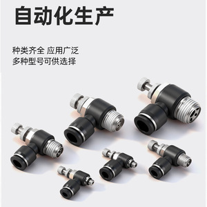 Pneumatic Fittings <b>Quick</b> Plug Copper Plated Nickel Air Hose <b>Connector</b> Adjustable Throttle Valve SL4 M5 6 01 8 02 03 - Product Image 1