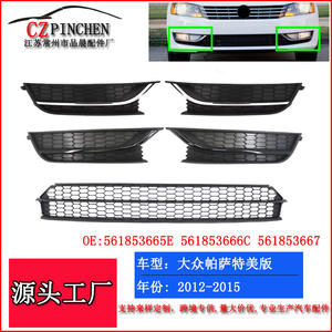 Par de Rejillas Inferiores para Volkswagen Passat 2012-2015, Plástico Negro, Kit de Mejora para el Marco de las Luces Antiniebla Delanteras - Product Image 4