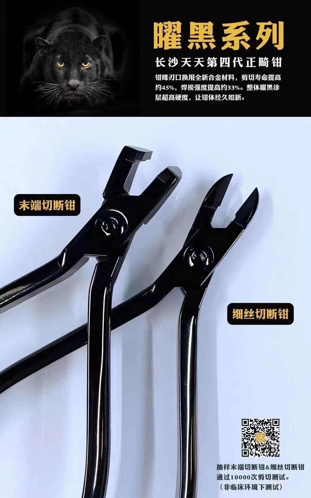 歯列矯正プライヤーローズトーキングプライヤー中国メーカー医療