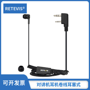 Retevis Walkie Talkie Earphone In Ear Type Dual Pin Retractable Cable Left Right Ear Compatibility - Product Image 5