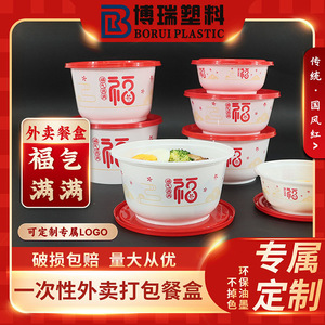 Disposable Plastic Sealed Bowls Round <b>Lidded</b> Food Grade <b>Microwaveable</b> Refrigerated Thickened Version For Takeout Packaging - Product Image 3