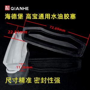 Joint d'étanchéité universel QIANHE pour presse d'impression 200 mm pour lame de raclage eau/huile Heidelberg KBA - Product Image 4