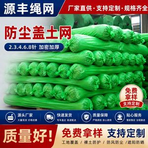 <b>Green</b> Dust Control <b>Netting</b> Non Woven PE Construction Site Soil Covering Landscaping <b>Netting</b> Solid Pattern YF L8 - Product Image 4