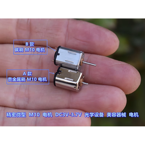 M10 Miniature Motor DC3V 3.7V <b>Brushed</b> For Optical Beauty Devices - Product Image 1