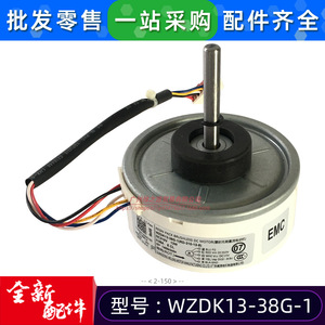 มอเตอร์ดีซีไร้แปรงถ่าน Midea รุ่น WZDK13-38G-1 RD-310-13-8 สำหรับอะไหล่เครื่องปรับอากาศ - Product Image 4