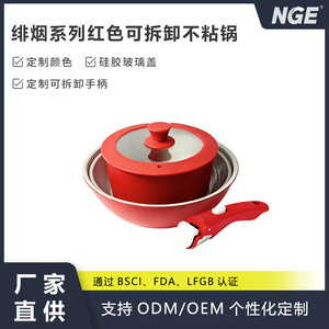 Crimson Flame Series Detachable Non-stick Pan Set 8 Pieces Round Hand Wash Only Universal for Woks and Stoves - Product Image 5