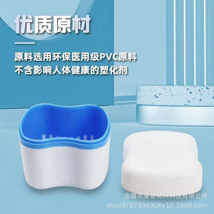 Caja de Almacenamiento Dental OEM de 8.2x7.2cm con Diseño de Drenaje para Remojar Dentaduras Postizas y Guardar Aparatos de Ortodoncia - Product Image 2