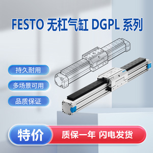 Festo dgpl หัวฉีดแบบไม่มีก้านสูบ18 100 PPV A KF B - Product Image 5