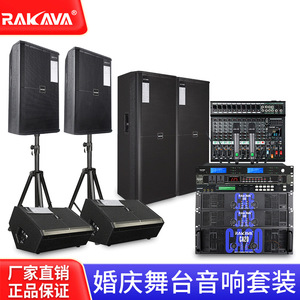 Sistema de Sonido para Escenarios RAKAVA CA20 600W 15m, Equipo para Actuaciones al Aire Libre, Fiestas, Bares y Conferencias - Product Image 4