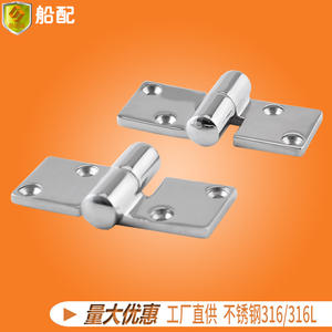 Charnières de porte en acier inoxydable 316, accessoires de quincaillerie marine pour yachts et camping-cars, quincaillerie de bateau, y compris les charnières fendues - Product Image 2