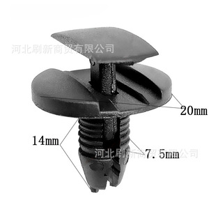 Peugeot 207 307 Pare-chocs Garde-boue intérieur Clip Rivet 856553 20mm 14mm 7.5mm - Product Image 1