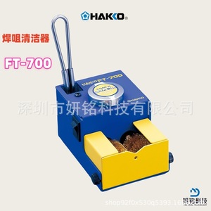 Estación de Soldadura Digital Hakko FX-888D 220V con Punta de Aguja, Control de Temperatura por Computadora, para Reparación y Soldadura - Product Image 2