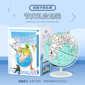 Globe terrestre interactif AR Tianyu Teaching Globe 20cm pour l'éducation des enfants, jouet d'exploration de la nature - Product Image 4