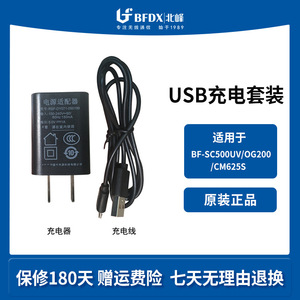 อะแดปเตอร์แปลงไฟ BFDX 5V 1A ช่องเสียบ USB สำหรับชาร์จวิทยุสื่อสาร ใช้งานระดับมืออาชีพ - Product Image 5