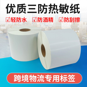 Étiquette en papier thermique Marklife 100x150mm blanche autocollante pour l'impression logistique transfrontalière - Product Image 4