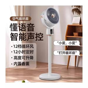Вентилятор циркуляции воздуха 110 В, домашний умный голосовой электрический вентилятор, небольшой вентилятор двойного назначения - Product Image 5