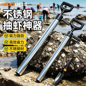Herramienta para Atrapar Camarones de Acero Inoxidable Yocan, Tamaño Grande, Manual, Equipo de Pesca para la Playa - Product Image 1