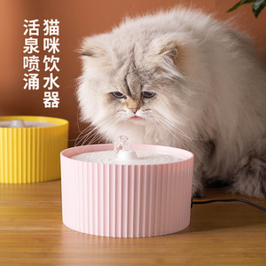 Fontaine à eau automatique pour chats avec système de filtration pour chiens et chats, forme arrondie, design détachable, poids 0,5 kg - Product Image 1