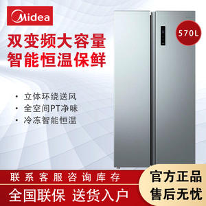 Refrigerador Midea de 570L con Doble Puerta, Sin Escarcha, Inverter, Eficiente en Energía, Electrodoméstico de Refrigeración para el Hogar - Product Image 4
