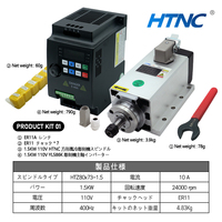 Kit moteur de broche refroidi par air HTNC 1,5 kW 2,2 kW 110 V pour machines de gravure haute puissance, expédié du Japon, livraison gratuite