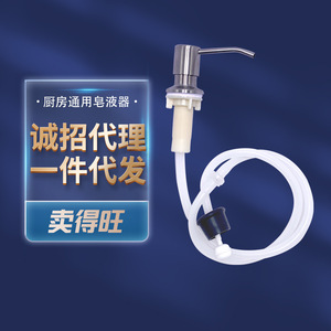 304 Stainless Steel Soap Dispenser With Extension Tube Manual Control For Kitchen Sink Easy Installation - Product Image 1