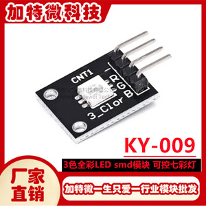 Module LED 3 couleurs KY-009, capteur de lumière RGB pour Arduino UNO - Product Image 5