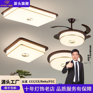 Chinese Style Solid Wood <b>Ceiling</b> <b>Light</b> Led Living Room Bedroom Main <b>Light</b> Zen Inspired Elegant Design - Product Image 5