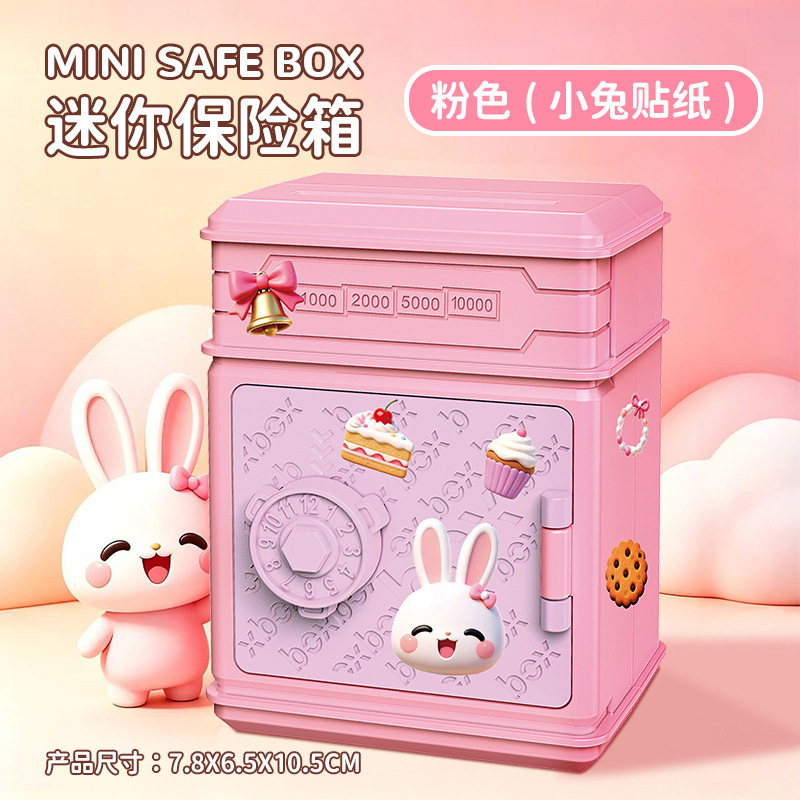 กระปุกออมสินมินิ MZL6815A - สีชมพู