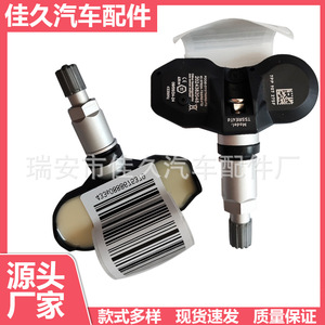 Yoshihisa <b>Tpms</b> Sensor 7PP907275F 433Mhz External For Audi Porsche Volkswagen Touareg - Product Image 5