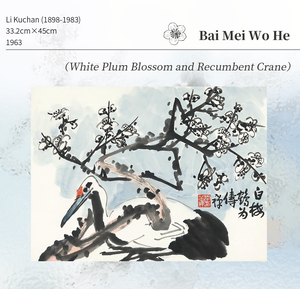 סדרת קיץ של מאסטר קו צ'אן, קריסטל קרח, באי מיי וו הי, פריחת שזיף לבן ועגור שכוב - Product Image 2