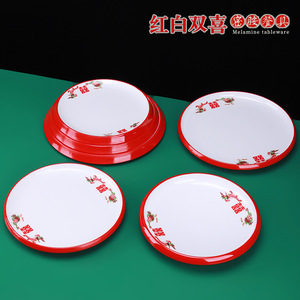 Plato Redondo Retro de Melamina con Diseño de Doble Felicidad, Plato Creativo para Restaurante de Hot Pot, Buffet, Platos Fríos, Comida Rápida y Frituras - Product Image 4