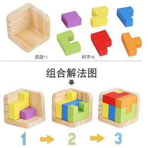Gỗ não trêu ghẹo Câu Đố Iq thách thức trò chơi câu đố Logic thông minh tâm trí câu đố hộp khóa đồ chơi loại bỏ lắp ráp - Product Image 5