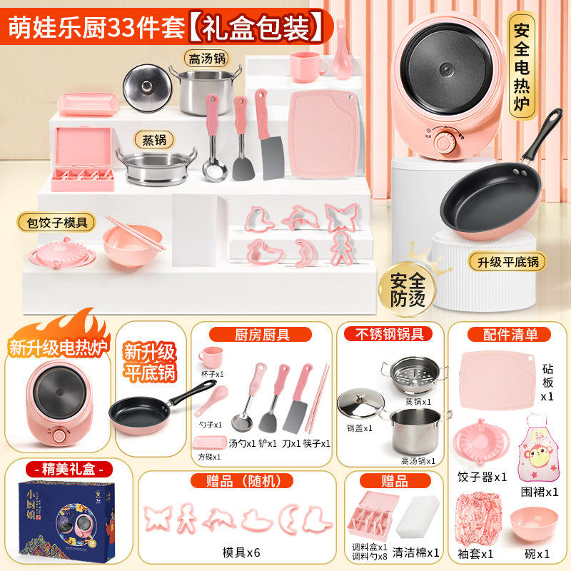 Star chef-poudre 33 pièces [boîte cadeau]