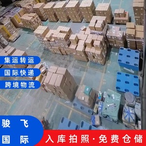 Shenzhen Junfei Logistics International : Expédition de colis express par voie aérienne, fret international, origine Chine Shenzhen - Product Image 2