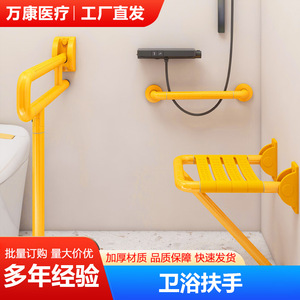 Barre d'appui WC en U Wankang en plastique et acier inoxydable antidérapante pour personnes à mobilité réduite - Product Image 3