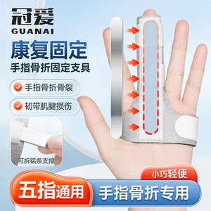อุปกรณ์พยุงนิ้วมือแบบครอบฝ่ามือ ยี่ห้อ Guan Ai ทำจากอะลูมิเนียม สำหรับการตรึงกระดูกหัก ข้อเคล็ด หรือเส้นเอ็นฉีกขาด - Product Image 2